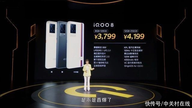 iqoo|iQOO 8详细配置公开 3799元起