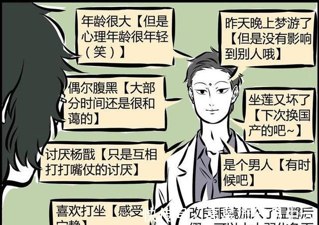 白泽|非人哉白泽能知哪吒的心思，同样也能知大士的心思，就是有些乱