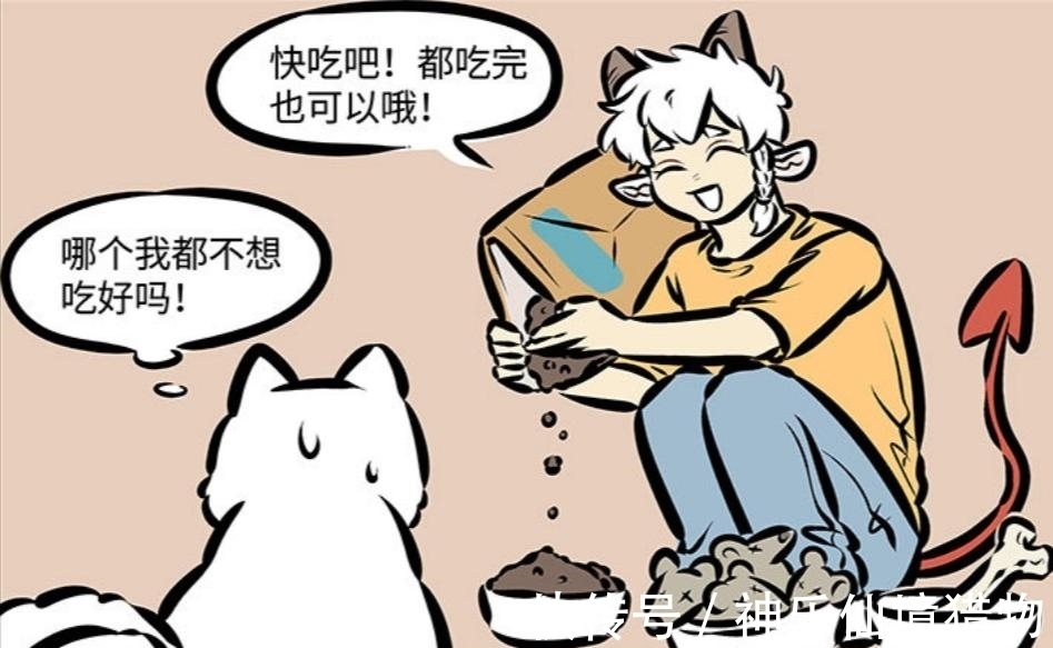 变身术|非人哉:黄大仙嘲讽貂兄无抱负,一颗貂粮打脸,抱负再大不如吃得香