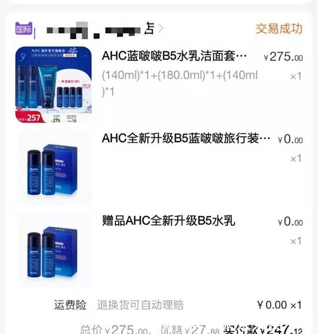 气味 分享一波那些年走过的护肤踩坑之路!