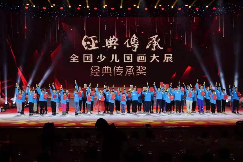  艺术|“经典传承”全国少儿国画大展颁奖晚会举办