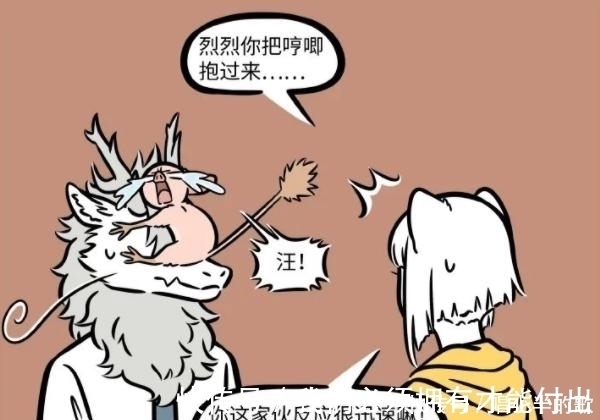 狸力|非人哉漫画里九月间接帮烈烈洗澡？这剧情发展不对劲啊