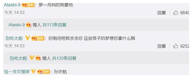 《青3》否认网传成团名单，强调已经暂停节目并取消决赛