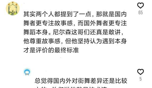 賽制|《街舞4》賽制惹爭議，技術流舞者頻頻失敗，大神舞者提出質疑