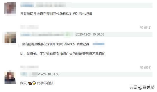 李维嘉|“快捞”家族全翻车！何炅谢娜后李维嘉代孕机构被扒！涉多位明星