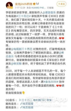 好聲音|還記得《中國好聲音》的金池嗎？這也變美太多了吧！