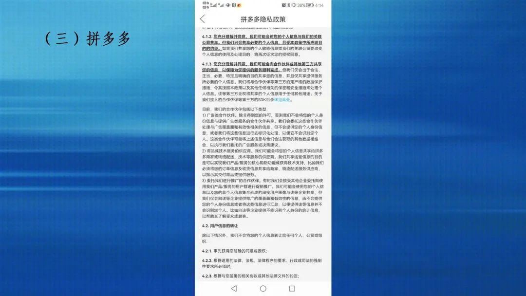 消费者|电商平台自动分享你的购物记录?江苏省消保委调查来了