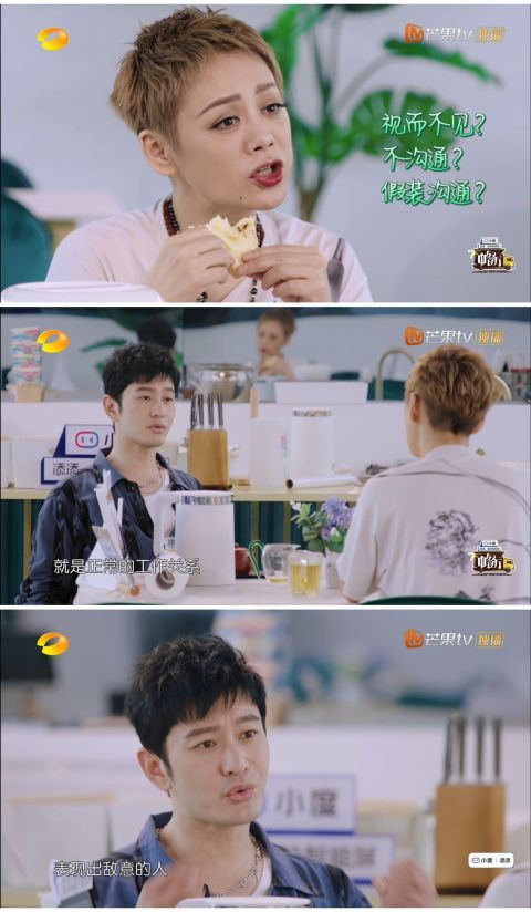 趙麗穎|寧靜問黃曉明：有沒有在《中餐廳》遇到不喜歡的嘉賓？黃曉明如何回答