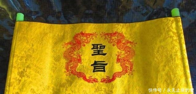 奉天承运|奉天承运皇帝诏曰,如果在某些电视剧中听到这八个字,千万别信!