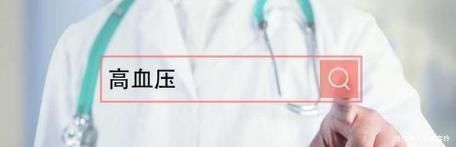 血压升高|高血压患者，出现“一高一低”，万万别拖延，才可以远离血压高！