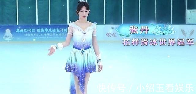 世界冠军|冰公主被世界冠军张丹神还原,服饰COS精美,还有婀娜舞姿吸睛