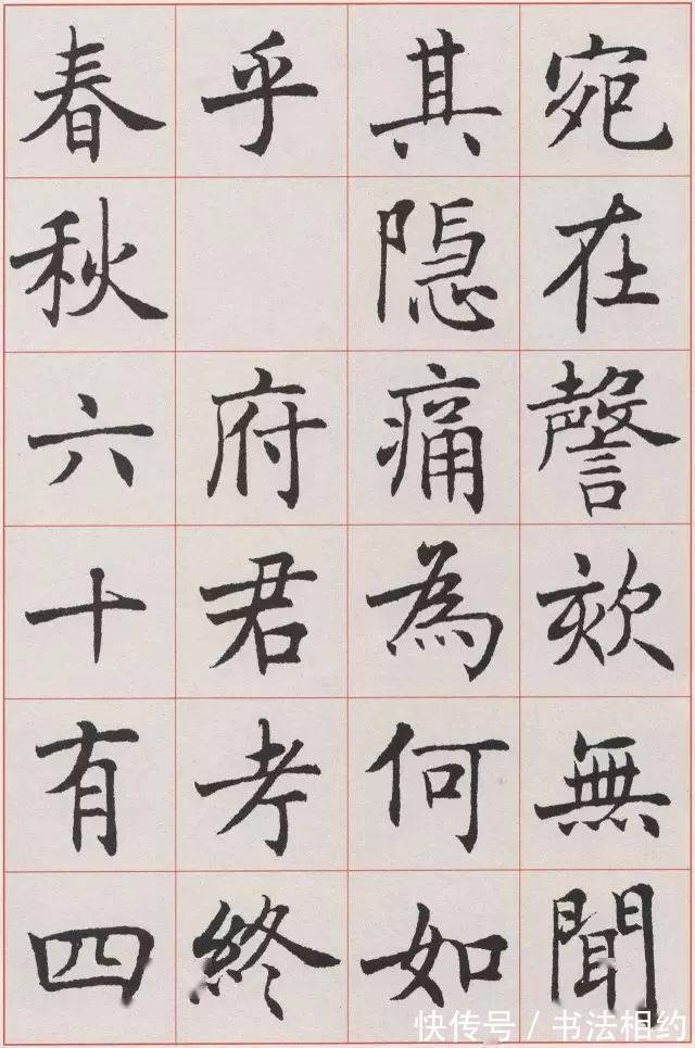 书法家!不愧为20世纪10大杰出书法家之一,其标准楷书就是书坛“天花板”