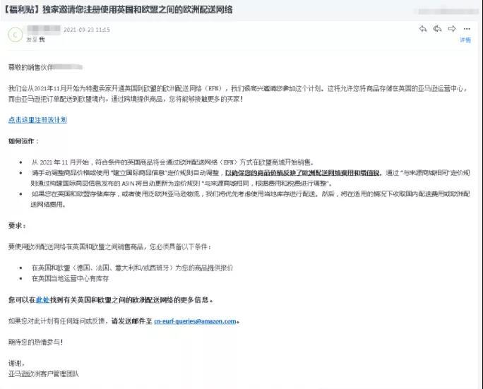 fb重磅消息！亚马逊英国站FBA可以发往欧洲！