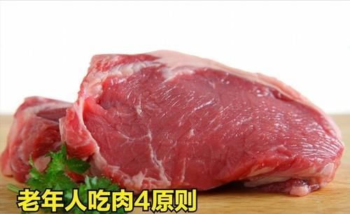 专家：50岁后多吃点肉？老年人吃肉4原则，这样吃才健康