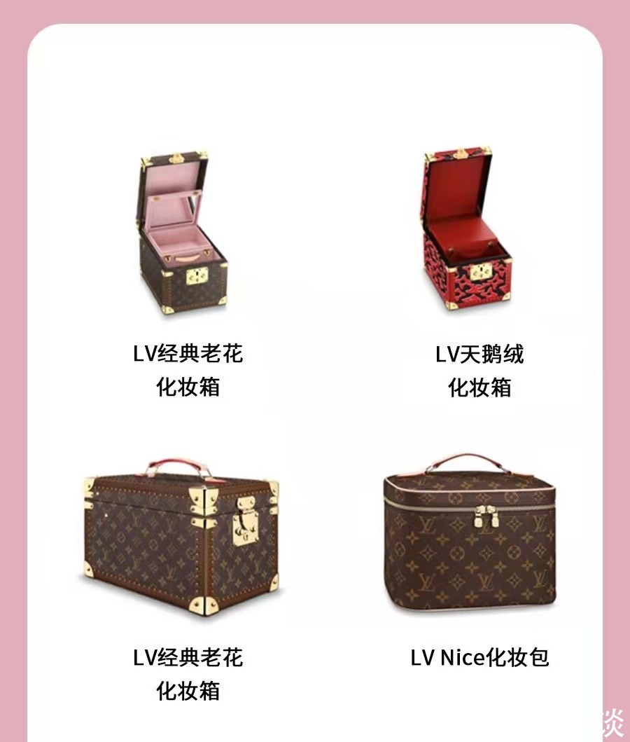 化妆包!路易威登LV化妆包合集大推荐,姐妹们还在纠结买什么比较保值!