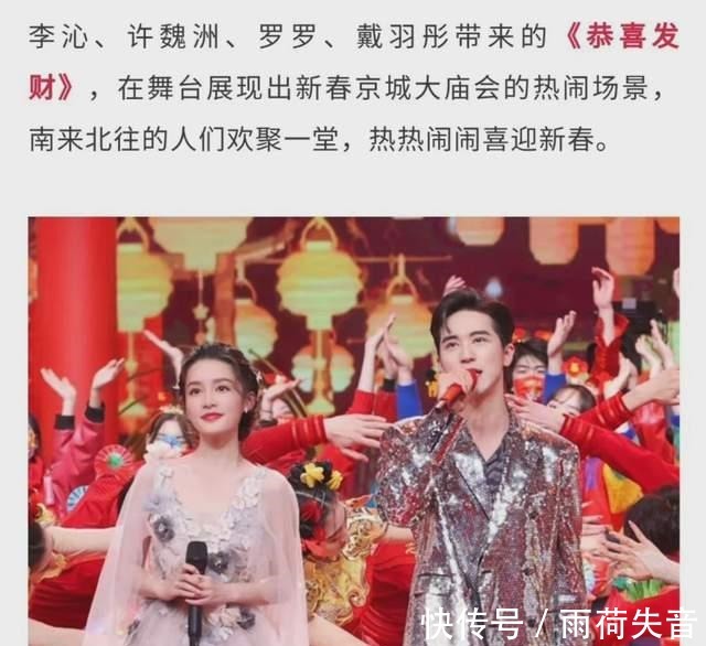 北京卫视春晚节目单曝光，蔡徐坤独唱，男女演员上演合作舞台，吴京压轴！