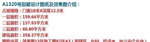 坡屋顶|这款三层欧式别墅,经济实用,让你看了就想要建的别墅。