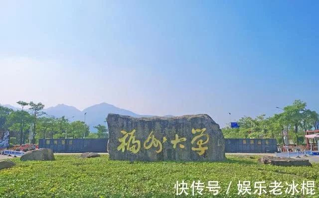 不看后悔（福建大学排名）福州大学排名 第4张