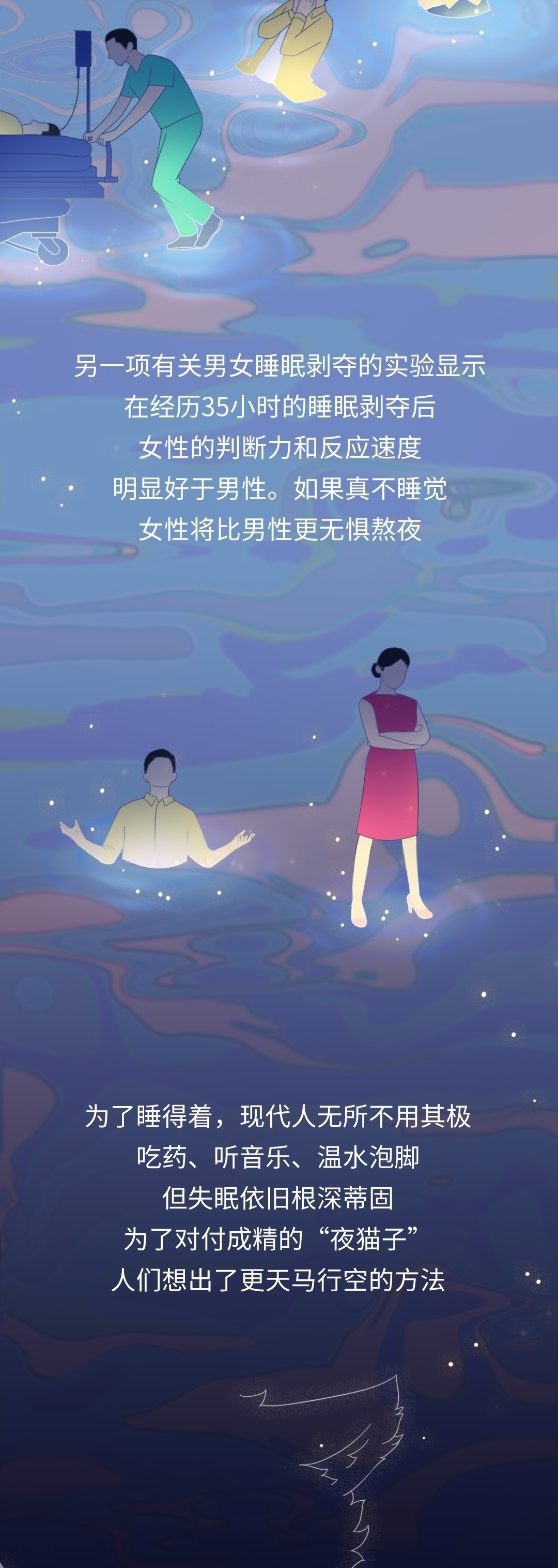 失眠|如何在2分钟内睡成死猪?(失眠必看!!!)