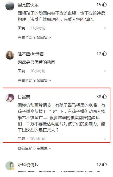 动画片对孩子的影响有多大？央视：动画片真善美内核不能变