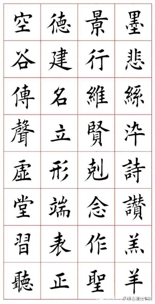 欧体楷书@「愙斋书法」欧体楷书《千字文》