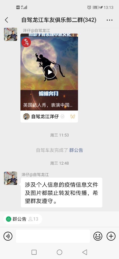 网络暴力|哈尔滨病例流调信息被编成段子，亲属：去剧本杀是为考察市场