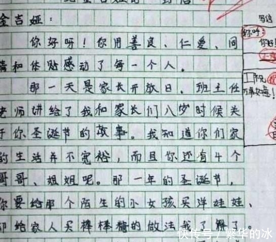 分小学生写|小学生优秀作业“刷屏”，字体就像打印的，老师都称赞不已