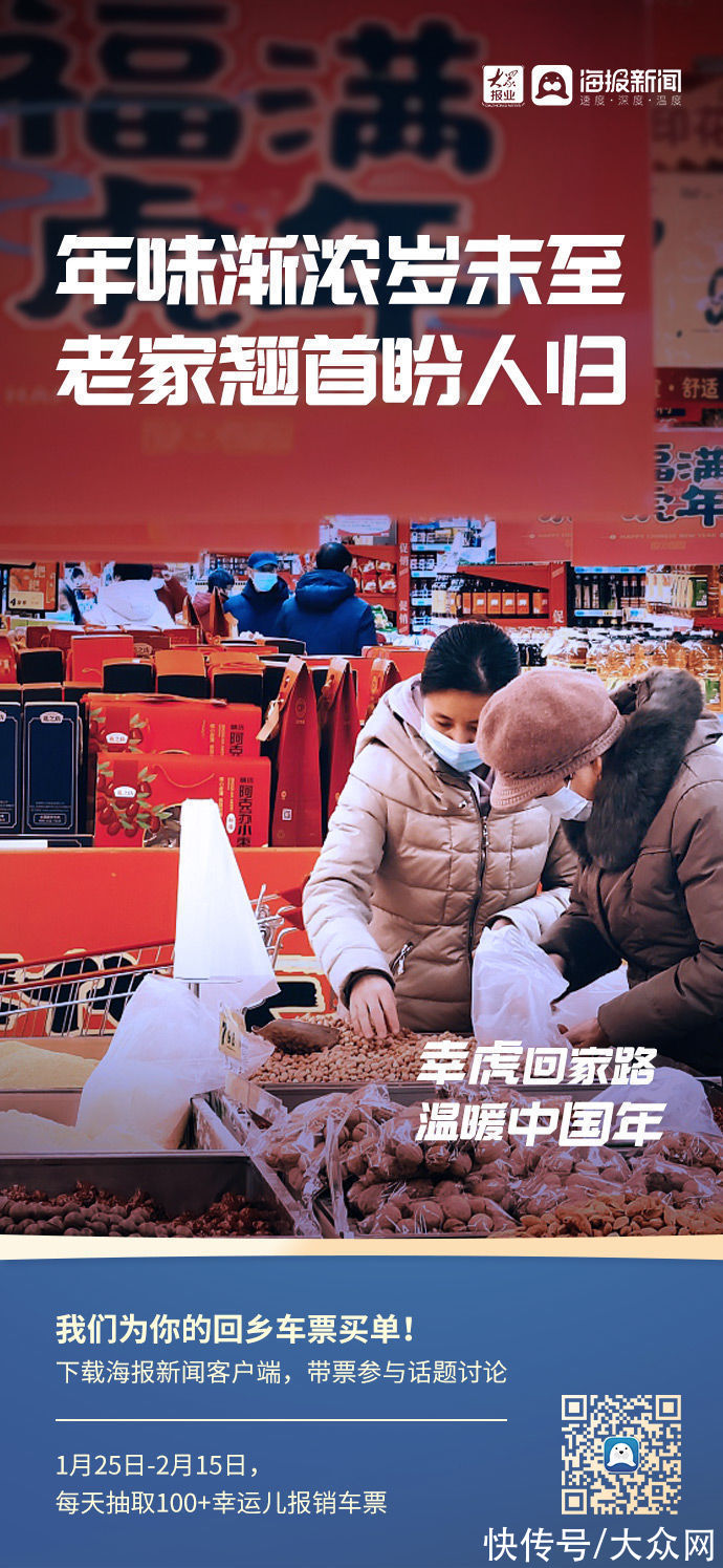 微海报|微海报丨回家的幸福与温暖，在这里