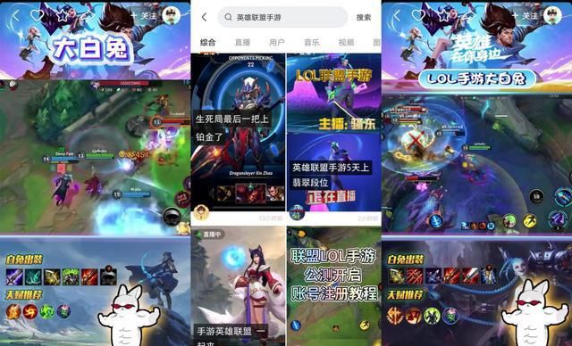 LOL|离谱：LOL手游公布各大位置胜率排名，机器人最高