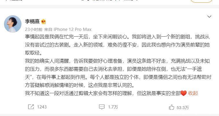 恶意剪辑|《女儿们的恋爱4》:张雨绮李柄熹遭受恶意剪辑,退出节目