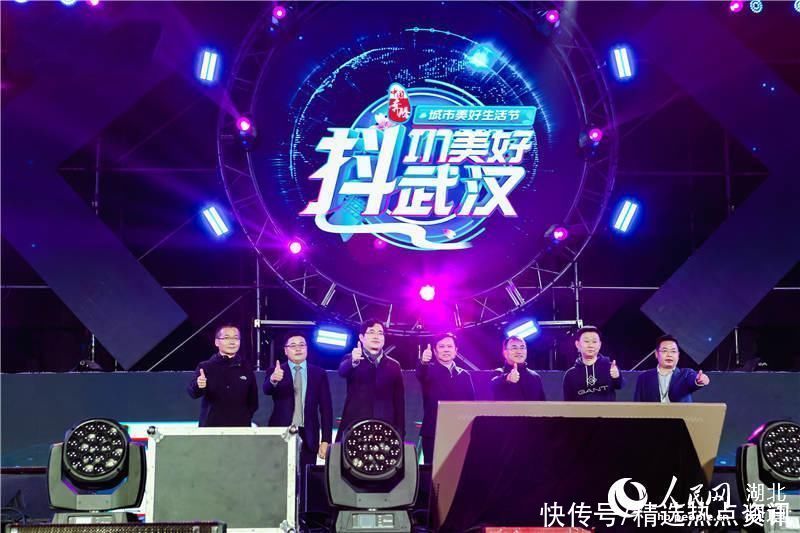 展示|“抖in美好武汉”城市生活节展示城市新生机