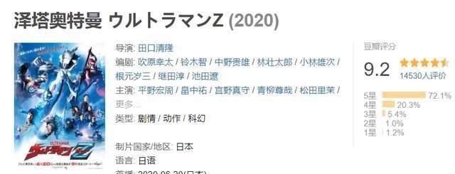 星云|奥特曼的两面：他能带来光和希望，同时也让小学生半月花掉6千块