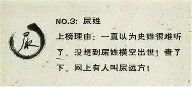 爷爷|爸爸姓“尿”给儿子起名想破头,爷爷出手全家点赞:姜还是老的辣