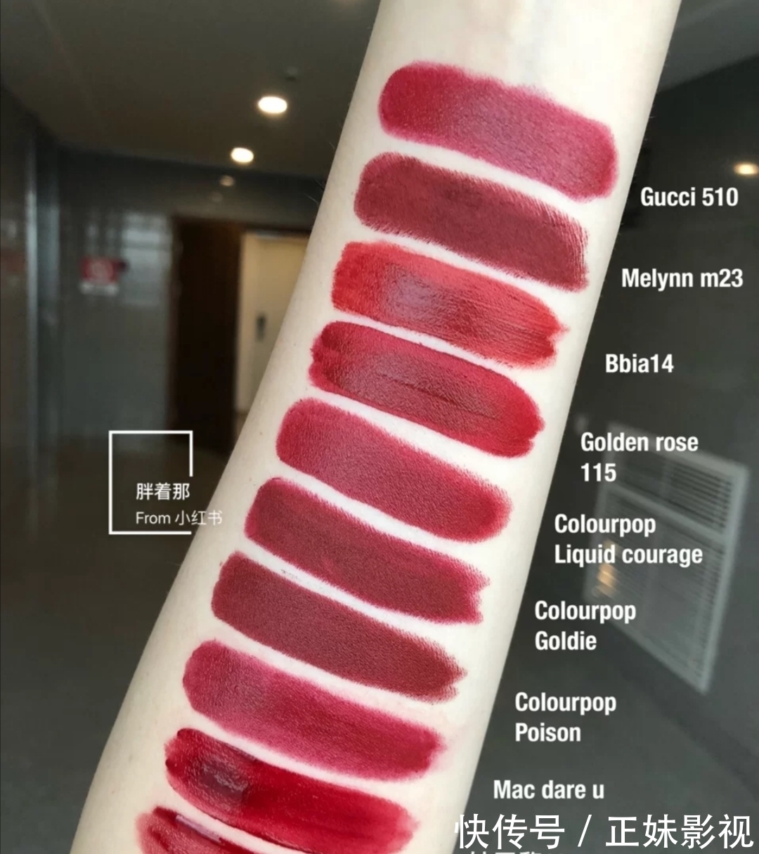 口红 实用帖!各种色系口红试色合集 肯定有你喜欢的!
