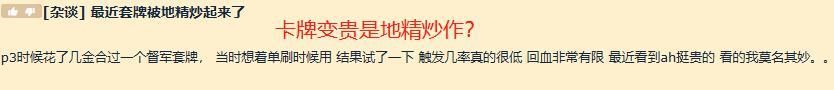 世界|魔兽世界：怀旧服暗月套价格暴涨，是地精恶炒还是P6真有刚需？