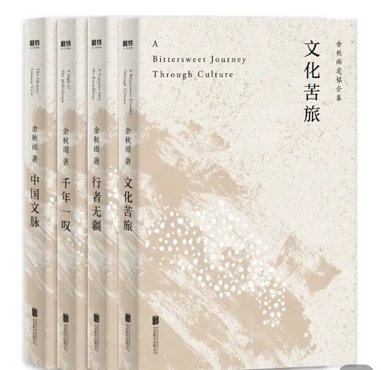 读音|余秋雨把“乐”读成“lè”，上万人打电话批评这字读“yào”