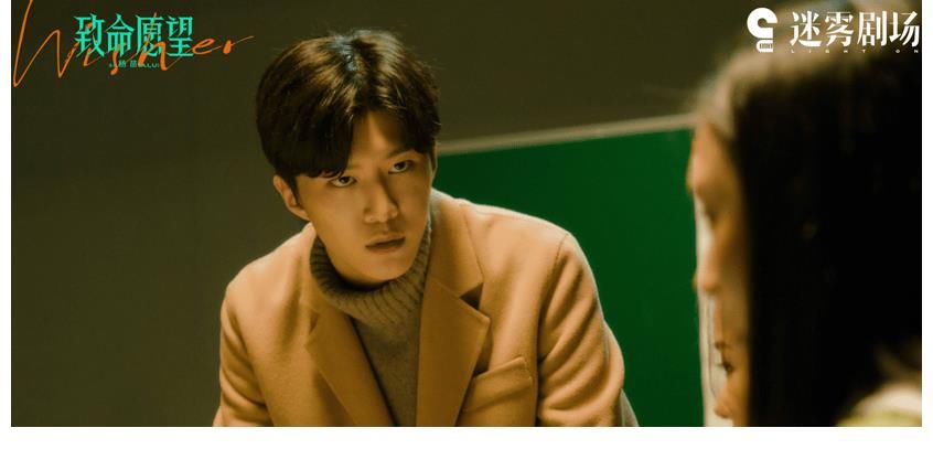 范丞丞《致命愿望》收官 终极大boss裘文东“吓坏”观众