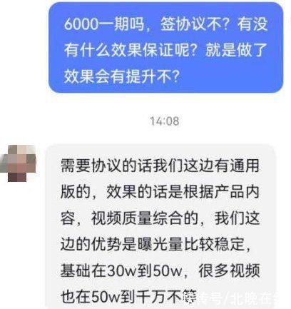 博主|花费上万元效果很一般，揭秘“网红”探店背后的生意