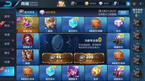 荣耀水晶|王者荣耀:玩家三个月没上线,登录就被天美送奖励,网友:赚大了