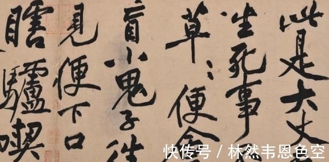 国展&中学老师临摹黄庭坚草书，像胡乱画的草稿纸，结果被列入国展行列