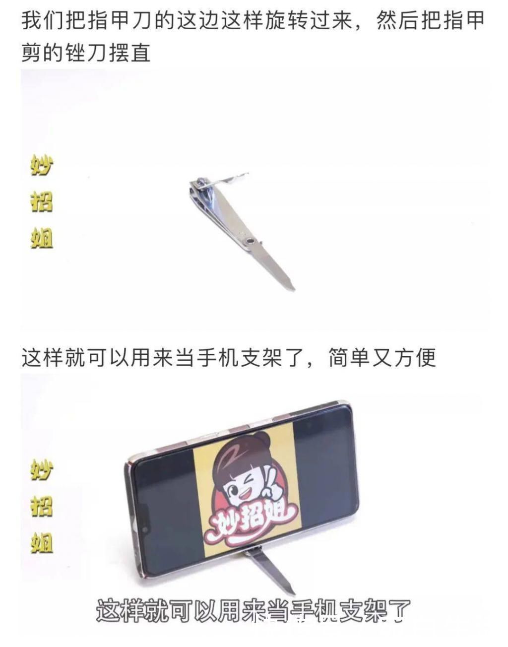 支架|用了20多年才知道,指甲剪上还有一个小机关,以前一直都用错了