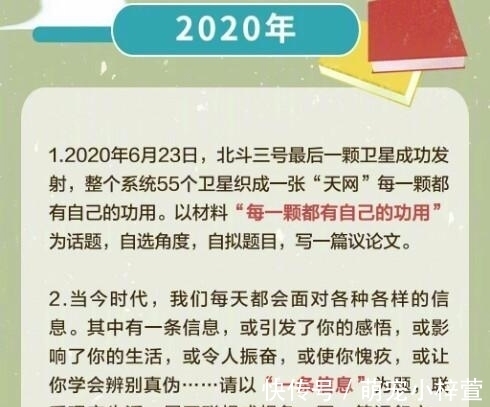 题目|《奔跑吧》连续压中两道2020年高考作文题,网友:跑男押题大神