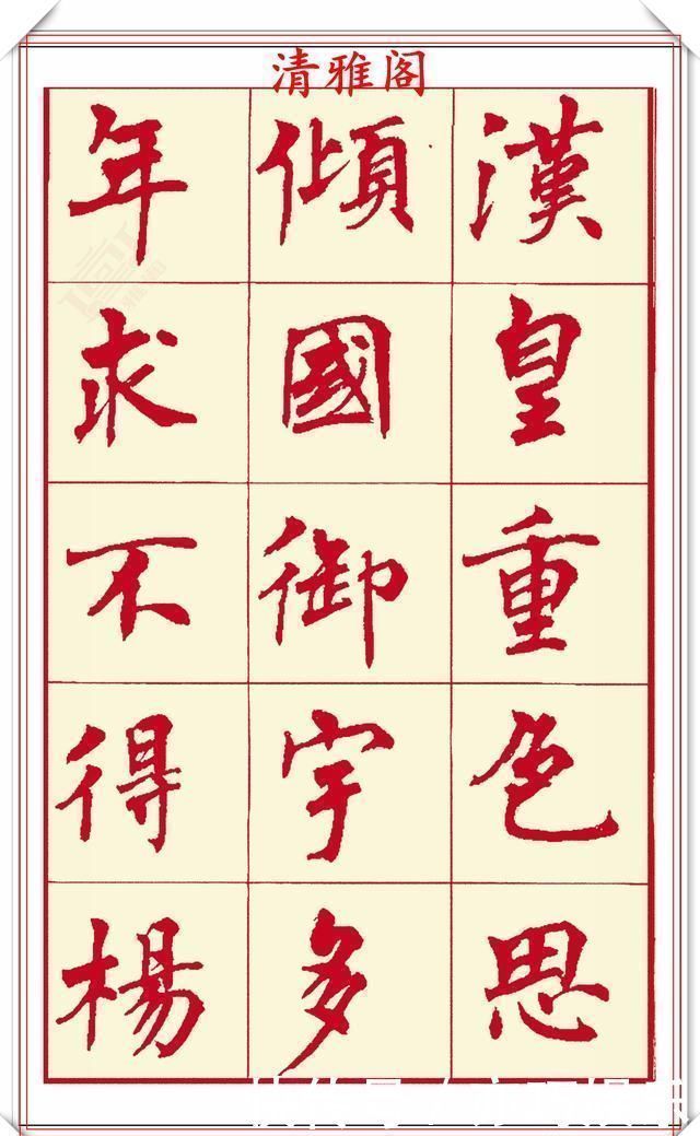 笔画$现代楷书创作的巅峰女书法家周慧君书作欣赏,格韵独特结体疏朗