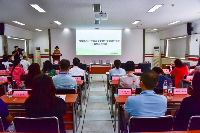 中学|海淀区民办小学、初中派位结果出炉！1522名适龄儿童派入志愿学校