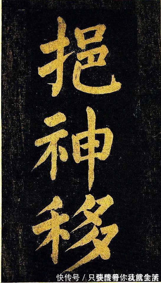 东坡题跋#被苏东坡称为“本朝第一”的书家,一手颜体楷书足可笼罩一代!