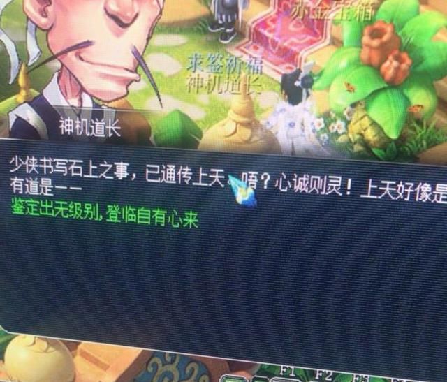 道具|梦幻西游：远古遗留道具再现！李永生做梦都想得到，已绝版10多年