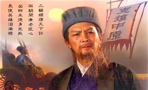 浅论|成也北伐，败也北伐：浅论诸葛亮的北伐情结