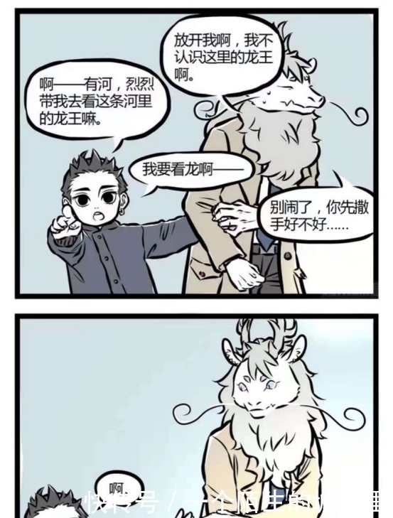 非人哉:哪吒到河边蹲守龙王,竟然上演真假哪吒