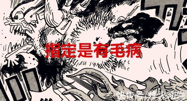 尾田|海贼王1026话解读:路飞有四皇的实力，为何却得不到众人的认可?