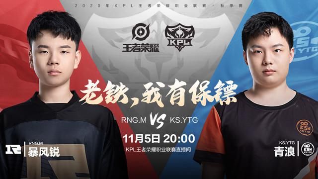 首发|DYG.萧玦重回首发迎战TES，RNG.M对阵KS.YTG